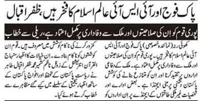 Minhaj-ul-Quran  Print Media CoverageDaily Jammu Kashmir Page 2